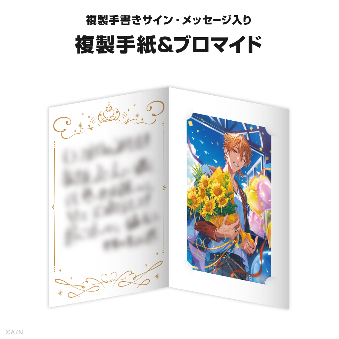 伏見ガク誕生日グッズ＆ボイス2024｜にじさんじオフィシャルストア