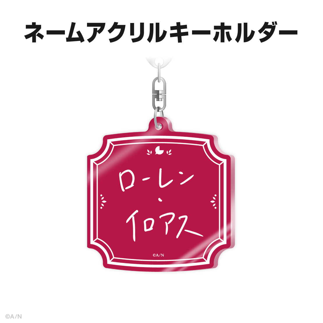 ローレン・イロアス誕生日グッズ＆ボイス2025｜にじさんじオフィシャル