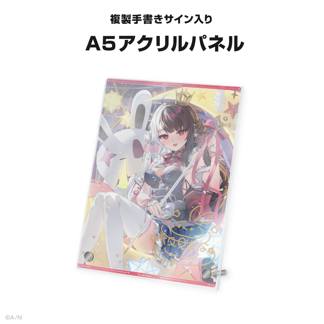 夜見れな誕生日グッズ＆ボイス2025｜にじさんじオフィシャルストア