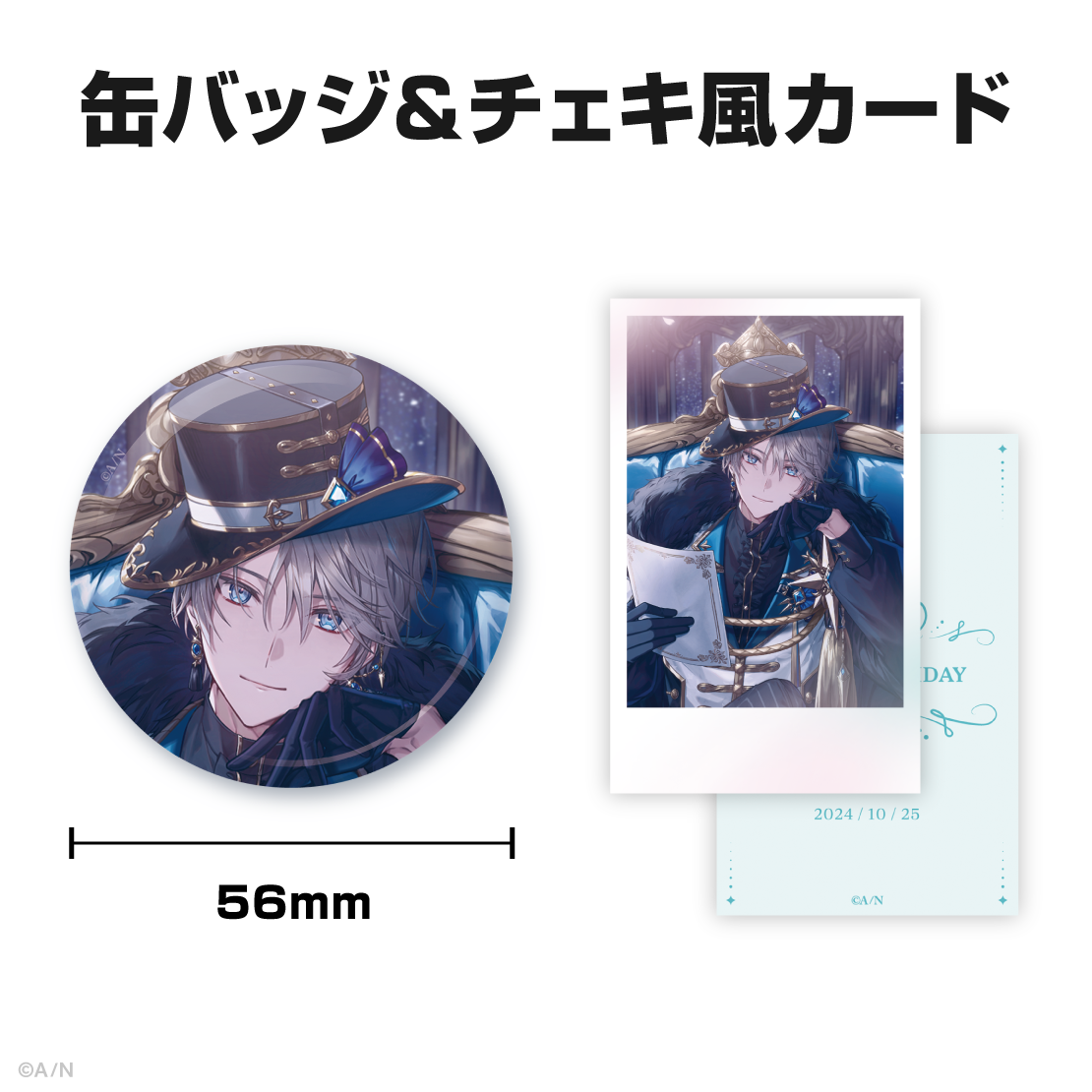 甲斐田晴誕生日グッズ＆ボイス2024｜にじさんじオフィシャルストア