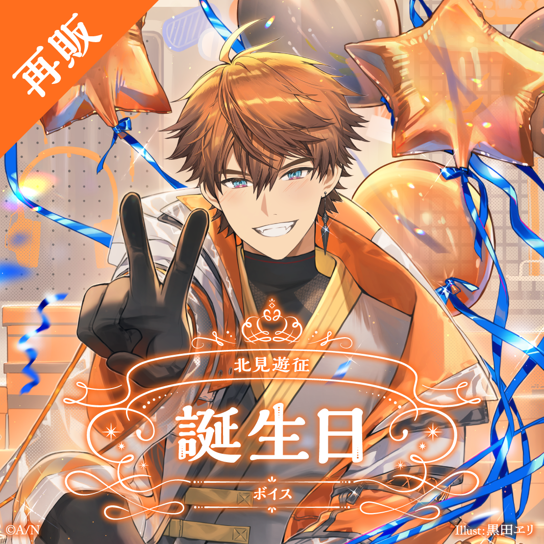 にじさんじ 北見遊征 1周年 缶バッジ 23個 3SKM 北見遊