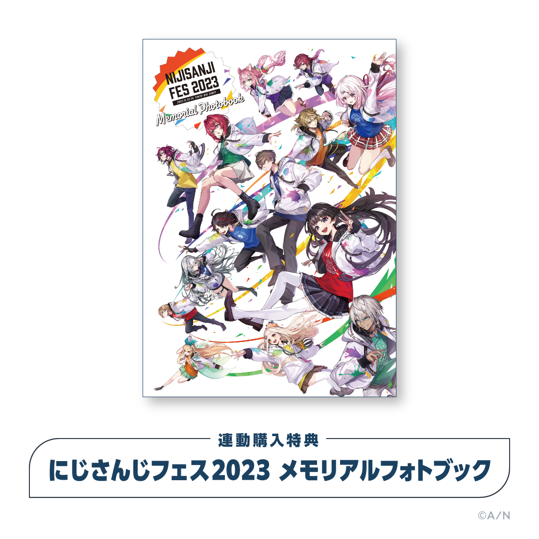 にじフェス2023Blu-ray連動購入特典セット｜にじさんじオフィシャルストア