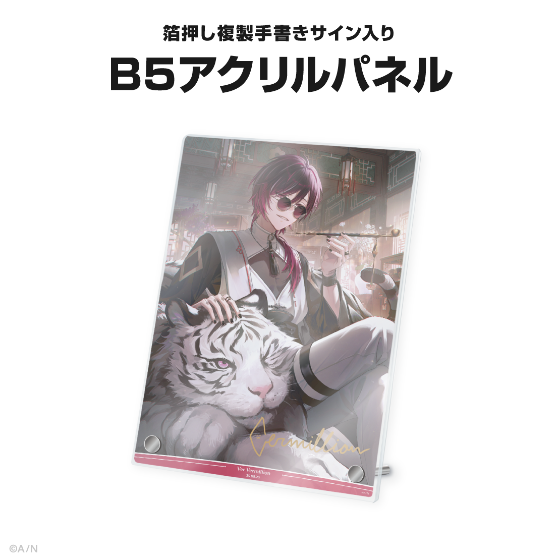 ヴェール ヴァーミリオン誕生日グッズ＆ボイス2025｜にじさんじ