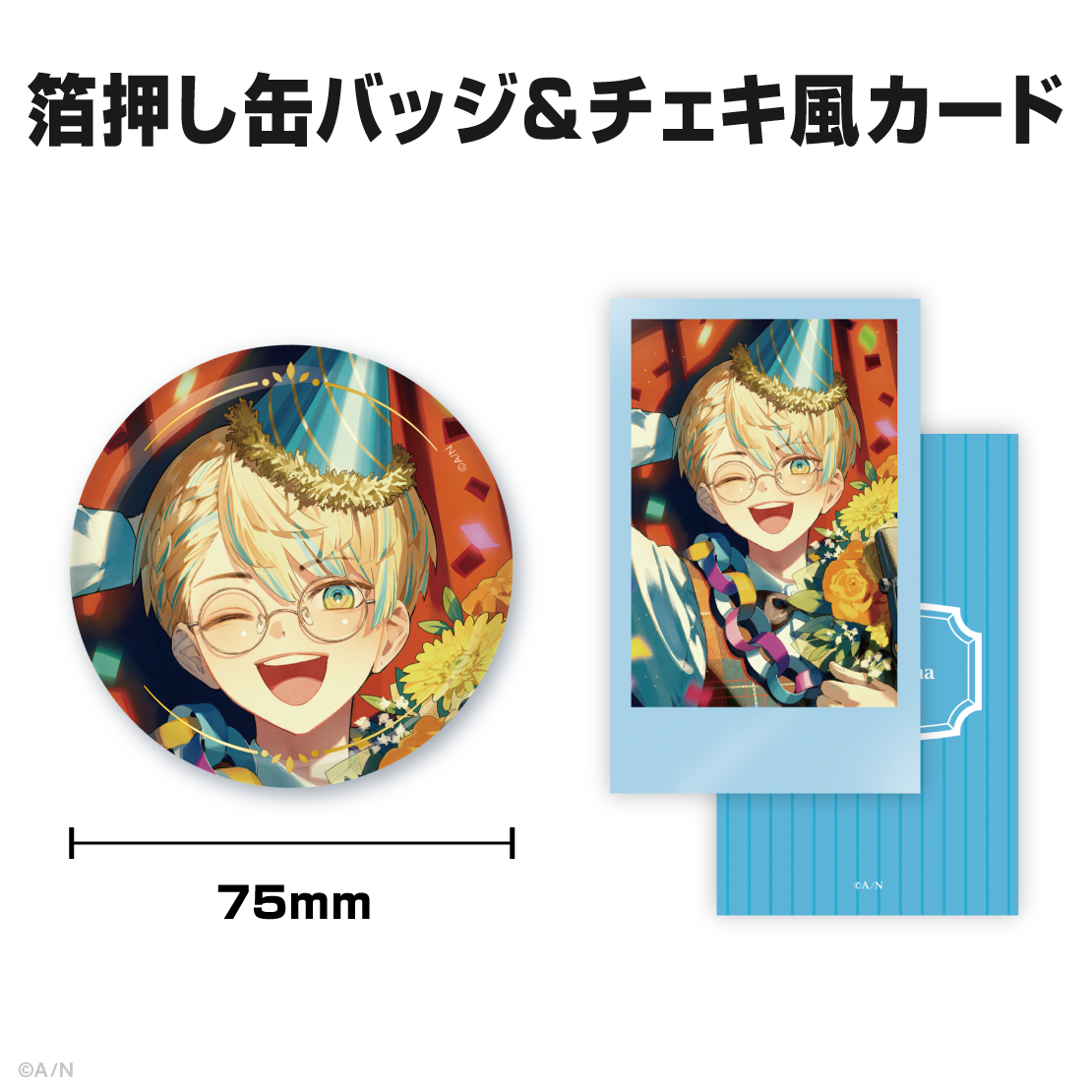 緋八マナ誕生日グッズ＆ボイス2025｜にじさんじオフィシャルストア