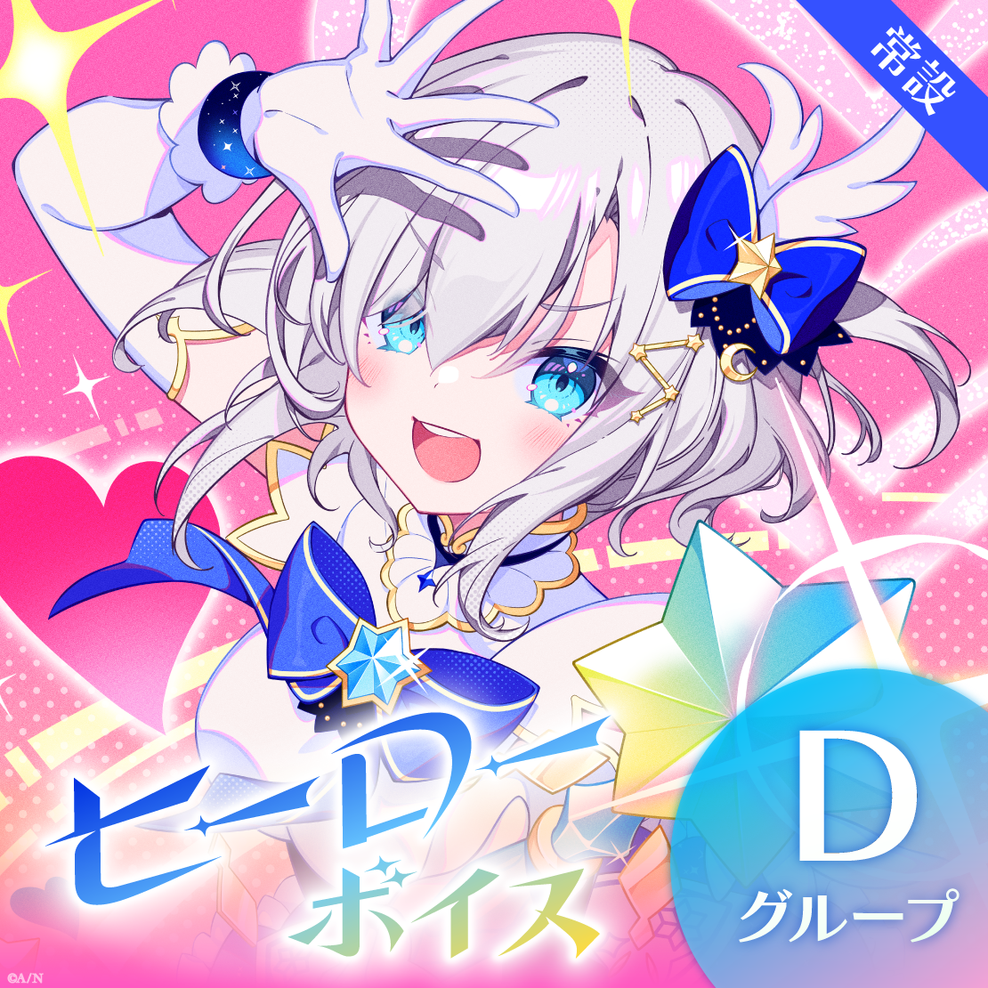 リゼ・ヘルエスタ｜にじさんじオフィシャルストア