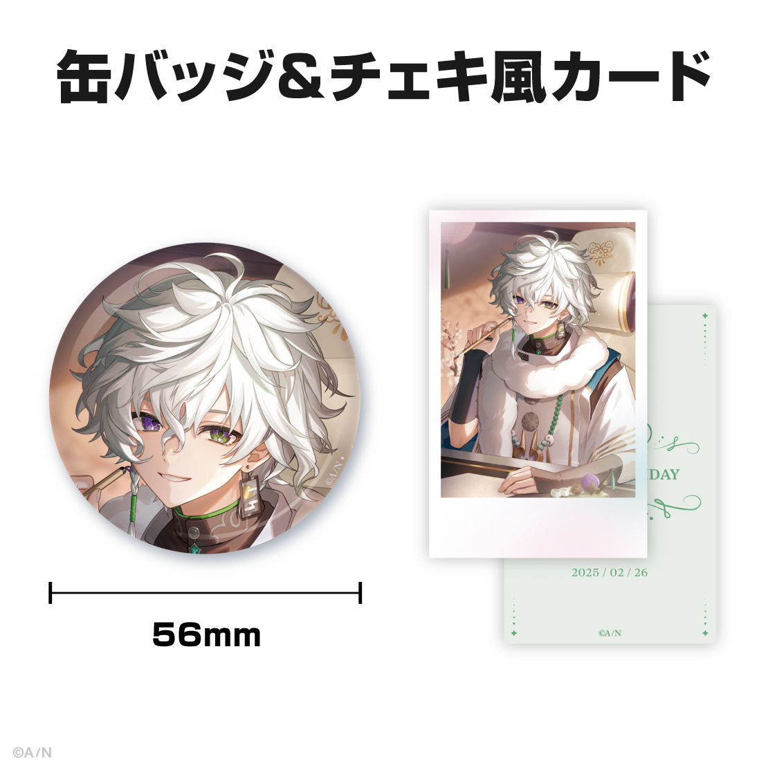 叢雲カゲツ誕生日グッズ＆ボイス2025｜にじさんじオフィシャルストア