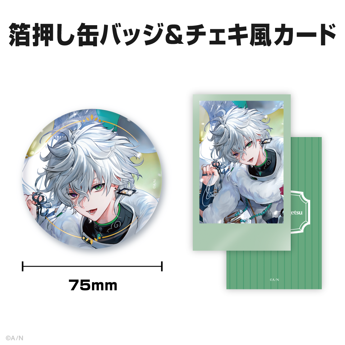 叢雲カゲツ誕生日グッズ＆ボイス2026｜にじさんじオフィシャルストア