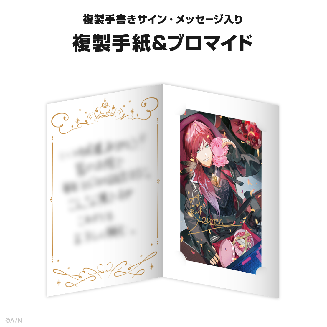 ローレン・イロアス誕生日グッズ＆ボイス2024｜にじさんじオフィシャル