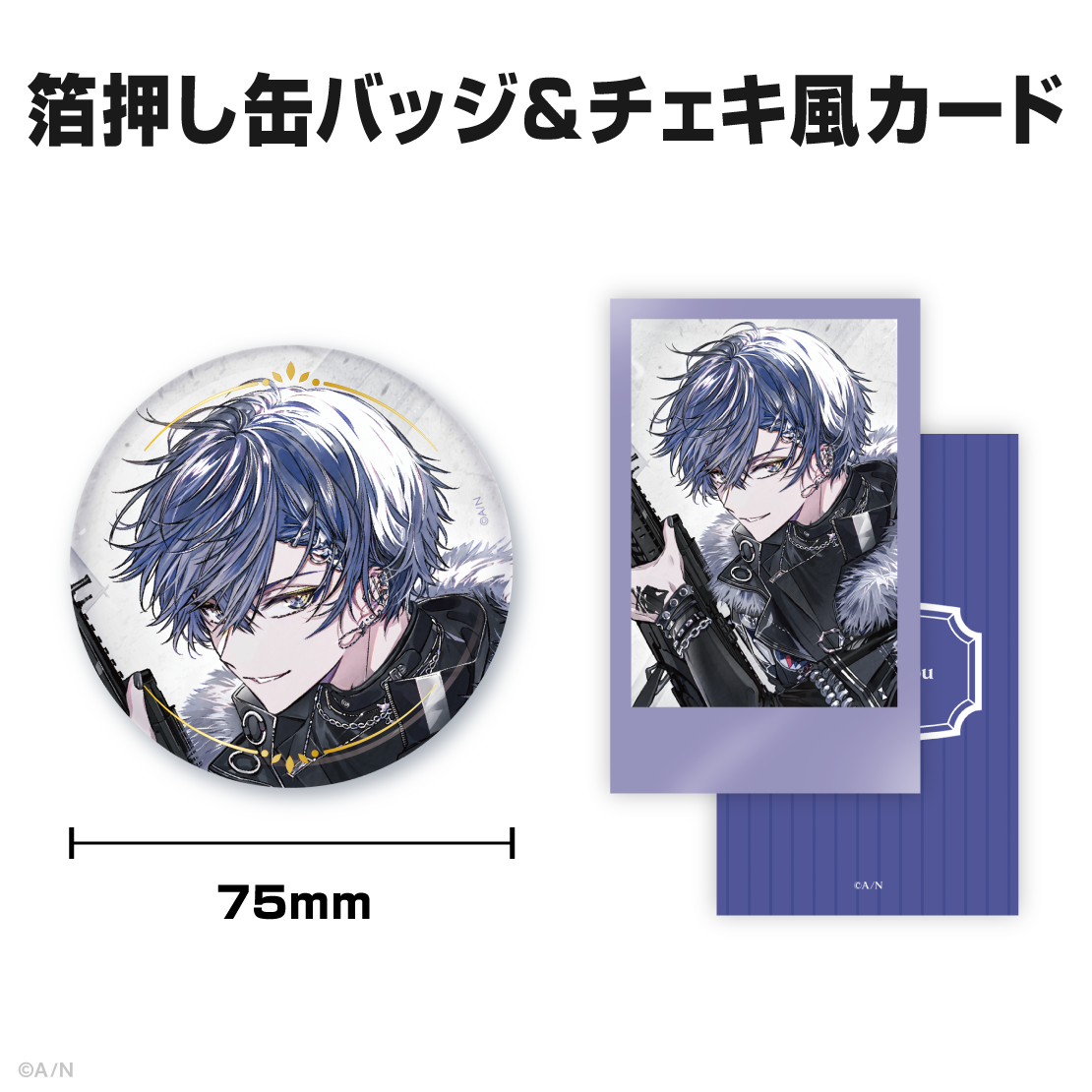 小柳ロウ誕生日グッズ＆ボイス2025｜にじさんじオフィシャルストア