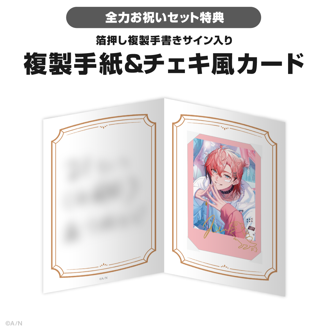 赤城ウェン誕生日グッズ＆ボイス2025｜にじさんじオフィシャルストア