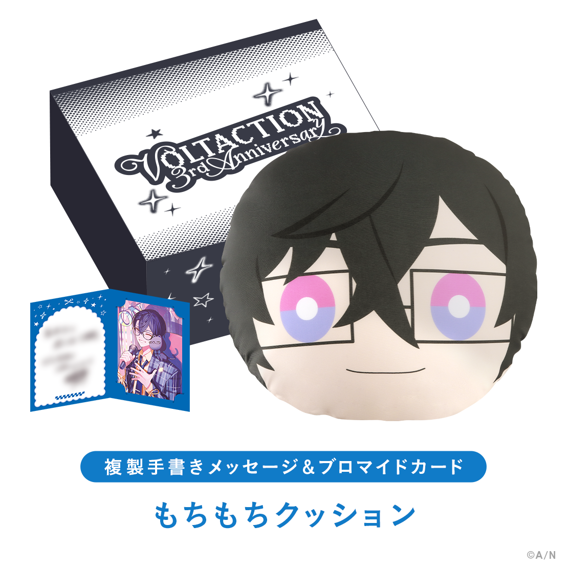 VOLTACTION 3rd Anniversary】ギフトセット 四季凪アキラ｜にじさんじ