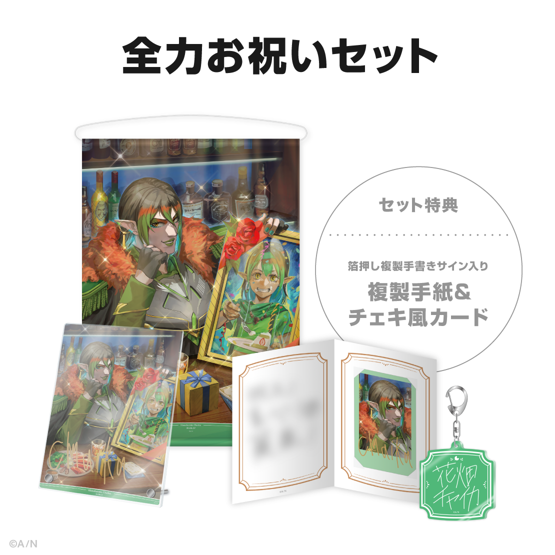 花畑チャイカ誕生日グッズ＆ボイス2025｜にじさんじオフィシャルストア