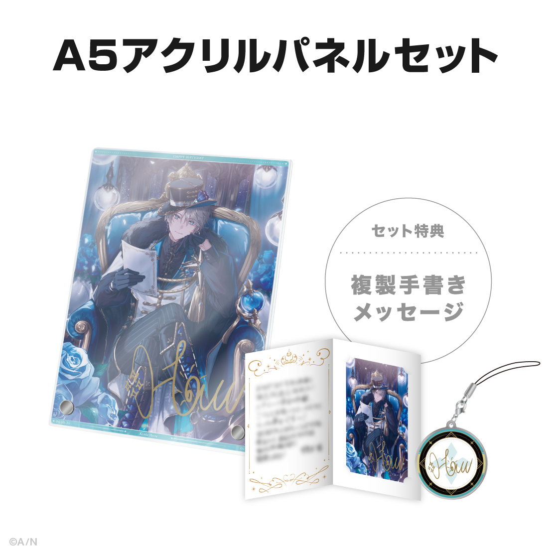 甲斐田晴誕生日グッズ＆ボイス2024｜にじさんじオフィシャルストア