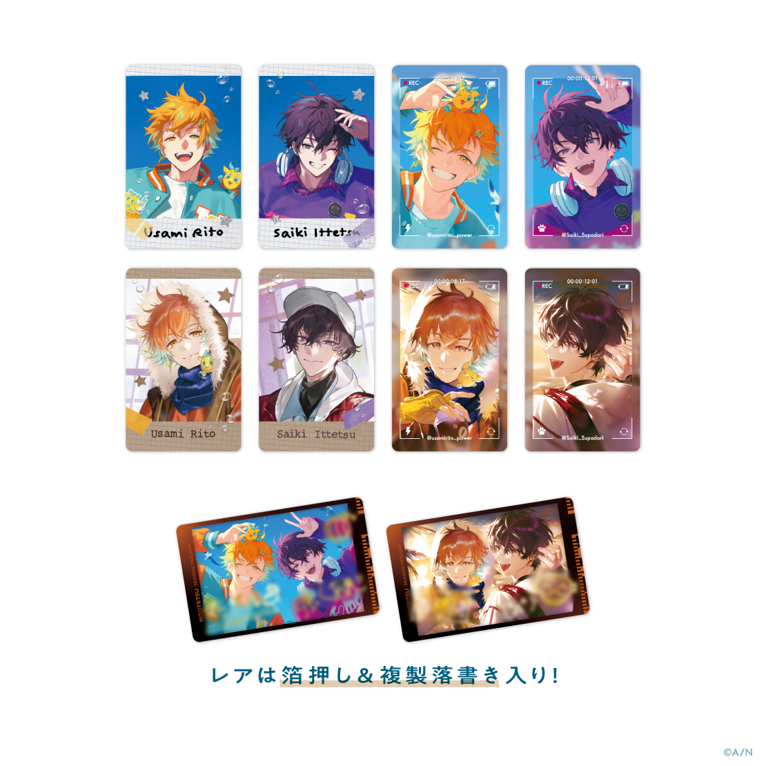 宇佐美リト｜にじさんじオフィシャルストア