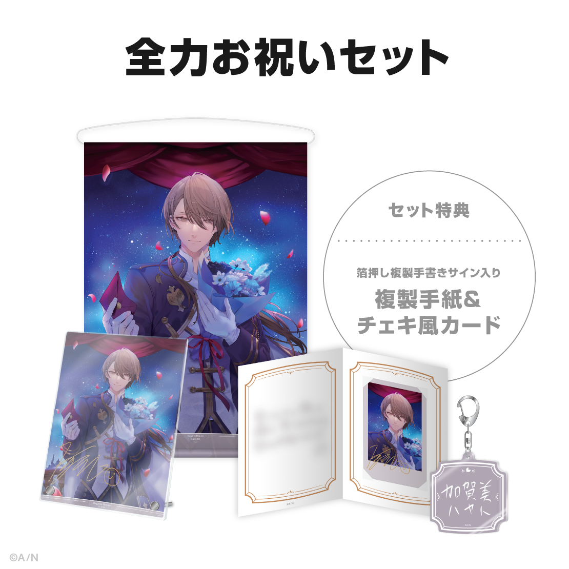 にじさんじ 加賀美ハヤト 誕生日 缶バッジ 2024 41点セット まとめ売り