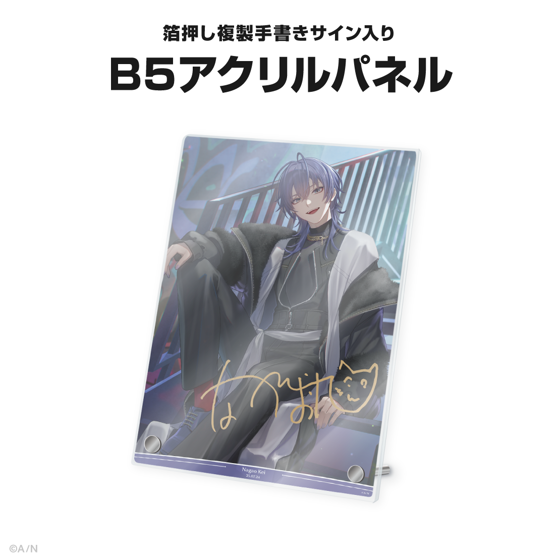 長尾景誕生日グッズ＆ボイス2025｜にじさんじオフィシャルストア