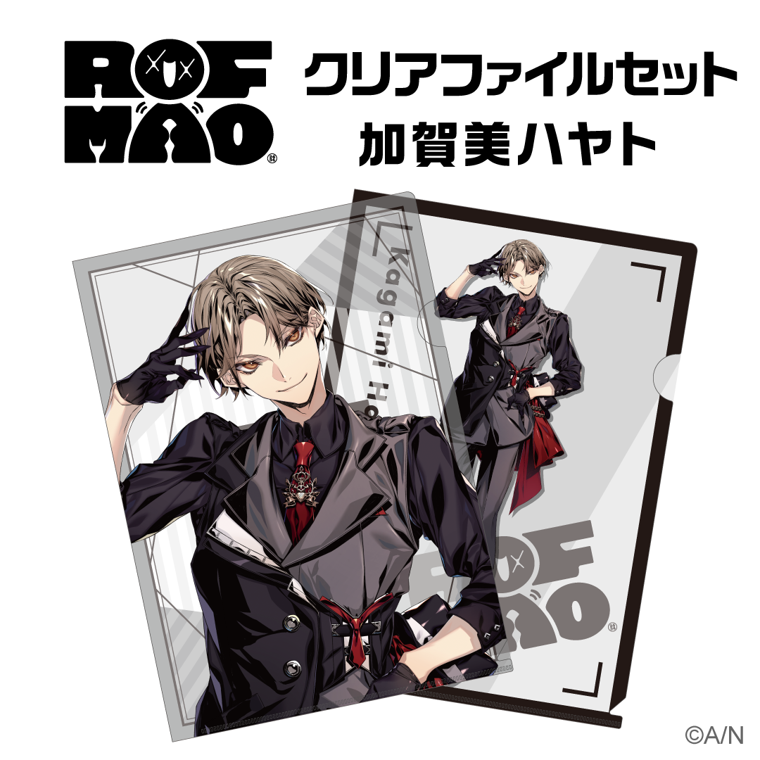 加賀美ハヤト クリアファイル まとめ売り ROF-MAO】クリアファイル