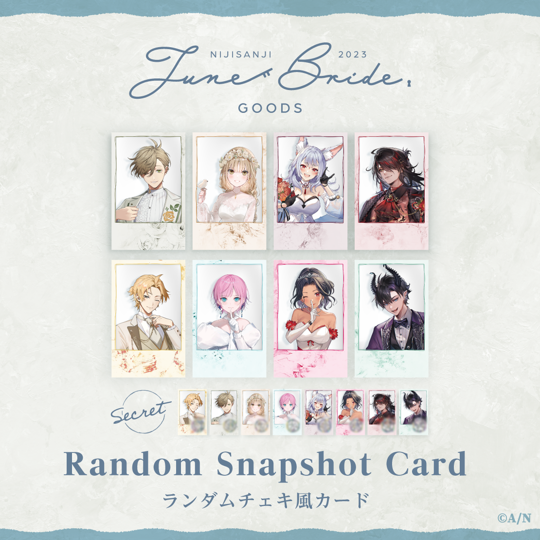 ジューンブライド2023】ランダムチェキ風カード｜にじさんじ