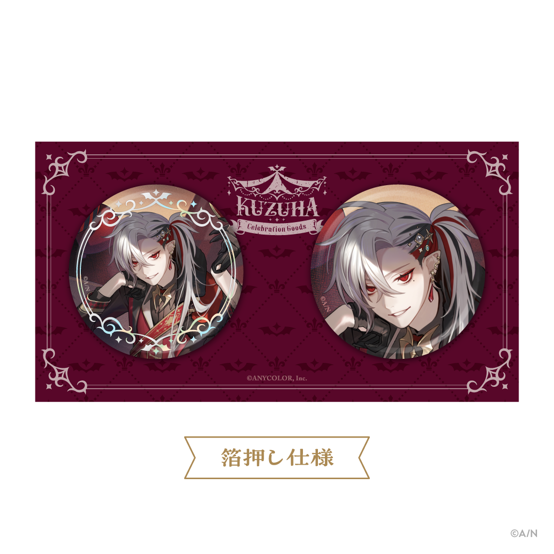 Kuzuha Celebration Goods】缶バッジセット｜にじさんじオフィシャルストア