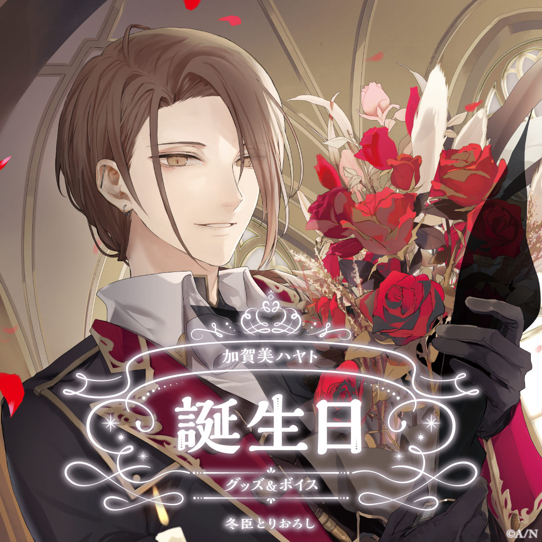 加賀美ハヤト誕生日グッズ＆ボイス2024｜にじさんじオフィシャルストア