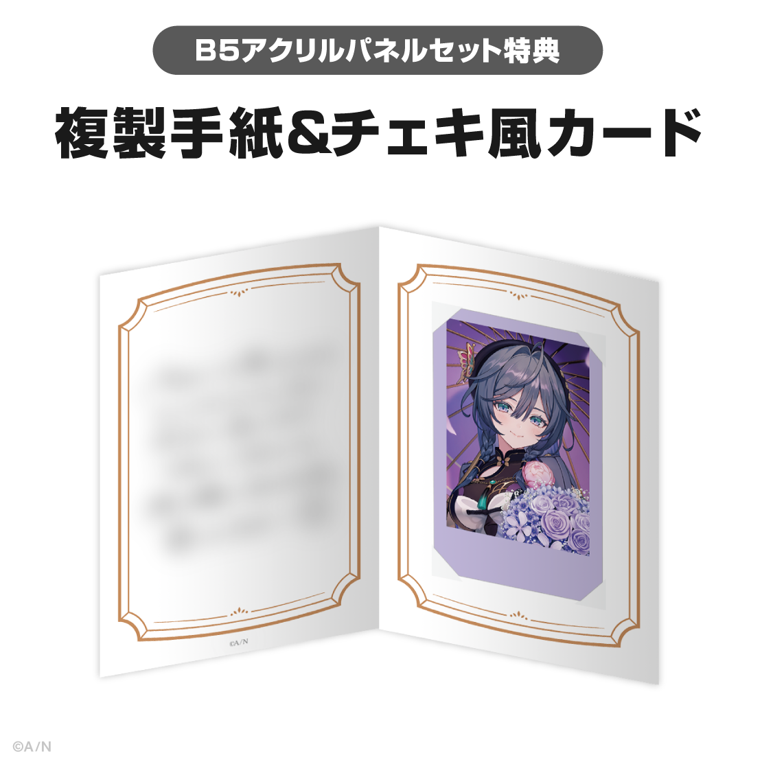 綺沙良誕生日グッズ＆ボイス2025｜にじさんじオフィシャルストア