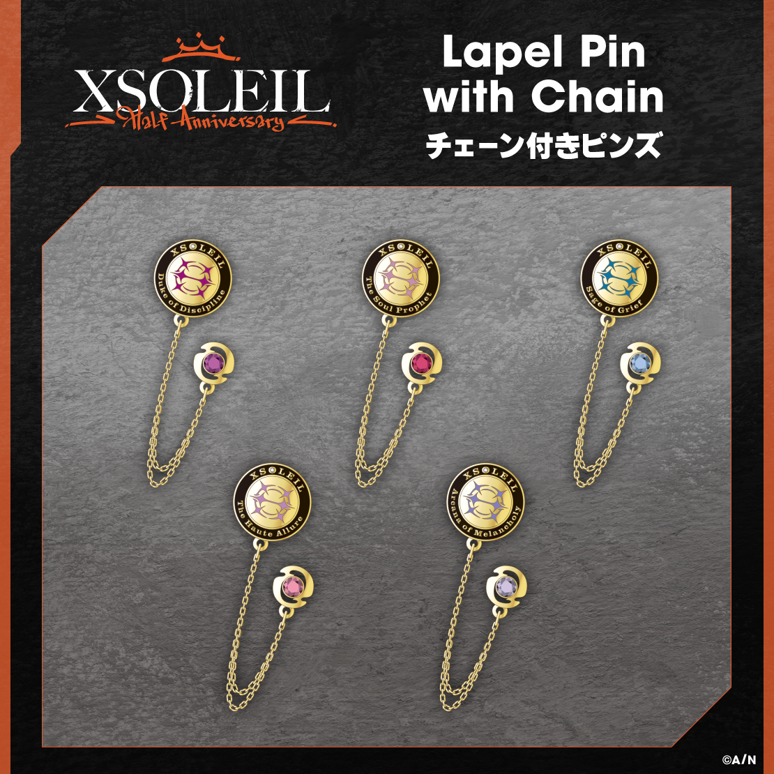 XSOLEIL Half Anniversary】チェーン付きピンズ｜にじさんじ