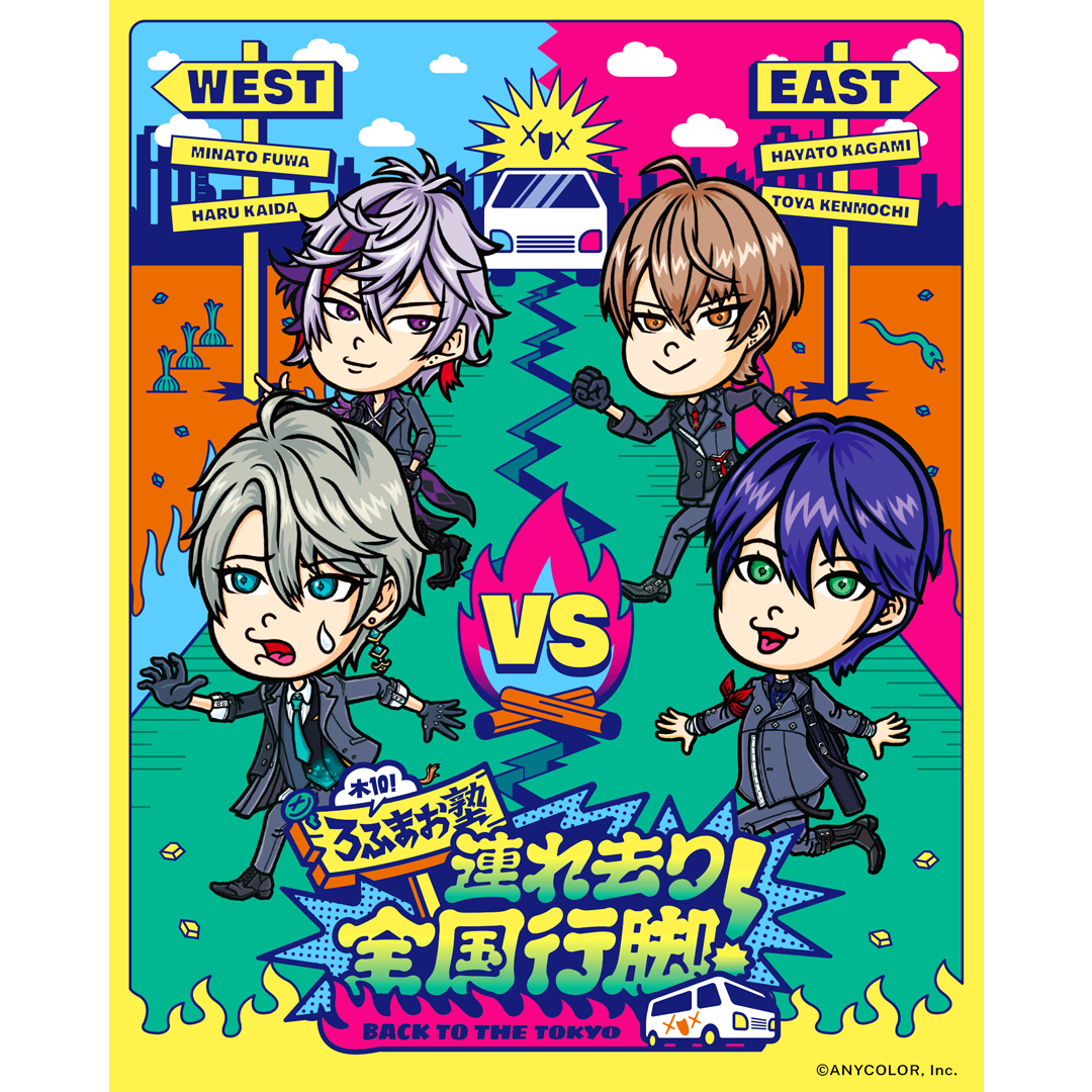 木10!ろふまお塾 ～連れ去り全国行脚！Back to the TOKYO～ [Blu-ray