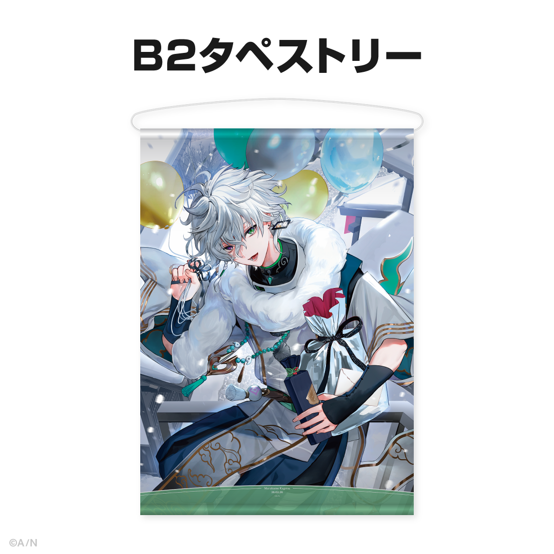 叢雲カゲツ誕生日グッズ＆ボイス2026｜にじさんじオフィシャルストア