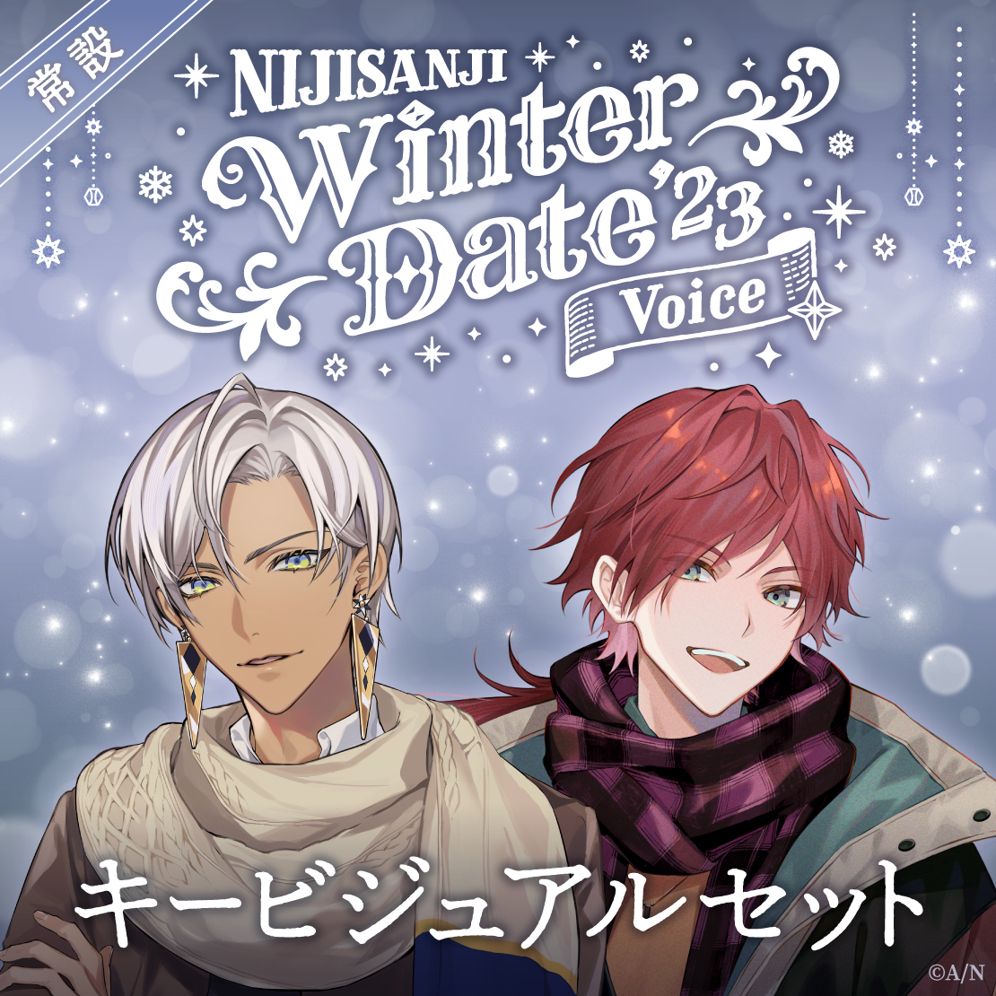 イブラヒム｜にじさんじオフィシャルストア