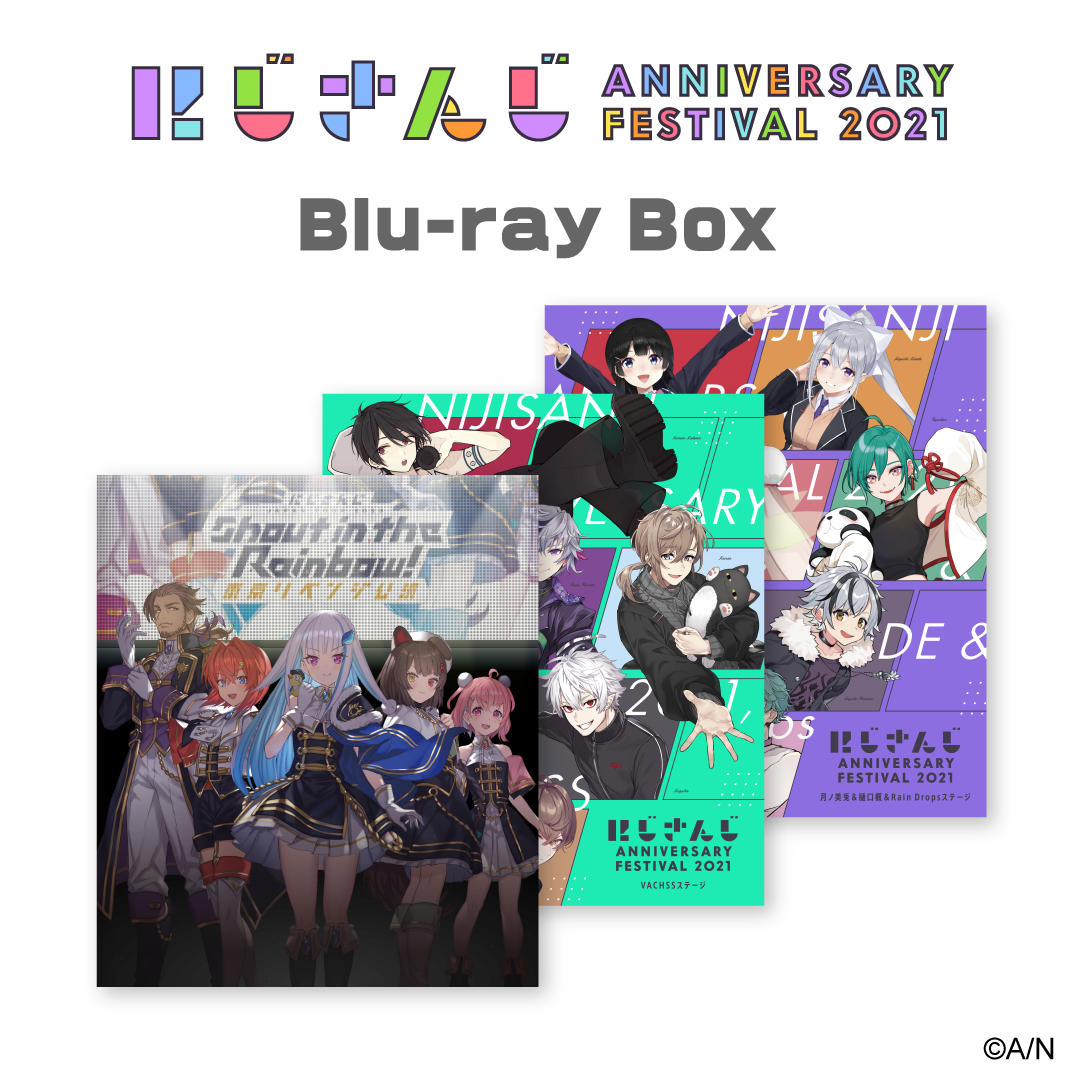 にじさんじ Anniversary Festival 2021 Blu-ray Box [Blu-ray]｜にじ