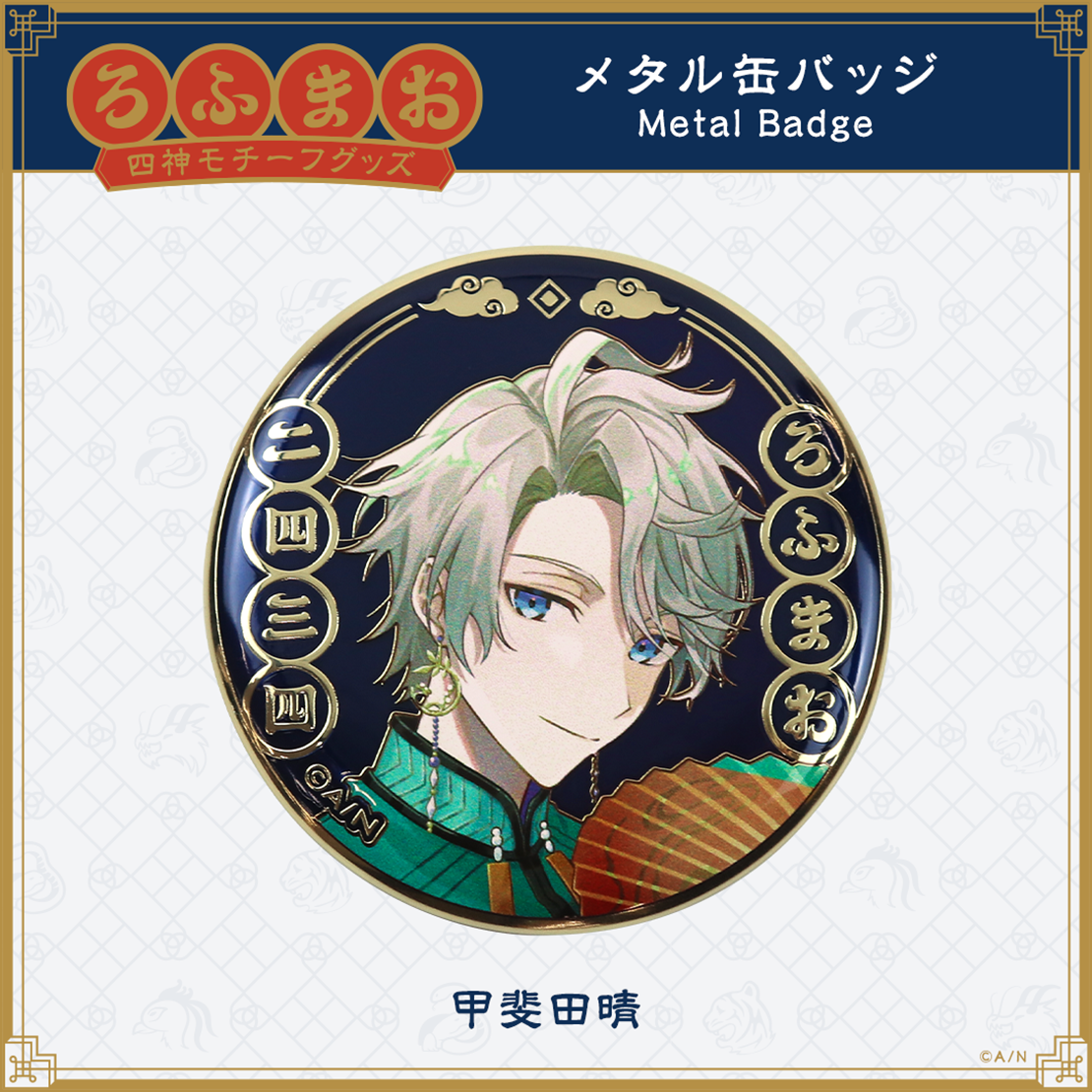 ROF-MAO 四神モチーフグッズ】メタル缶バッジ｜にじさんじオフィシャル