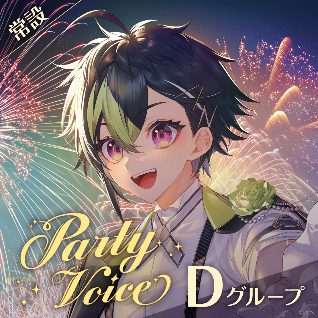 ましろ爻｜にじさんじオフィシャルストア