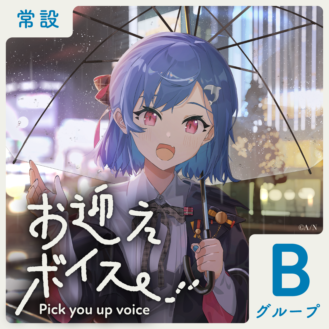 鏑木ろこ｜にじさんじオフィシャルストア