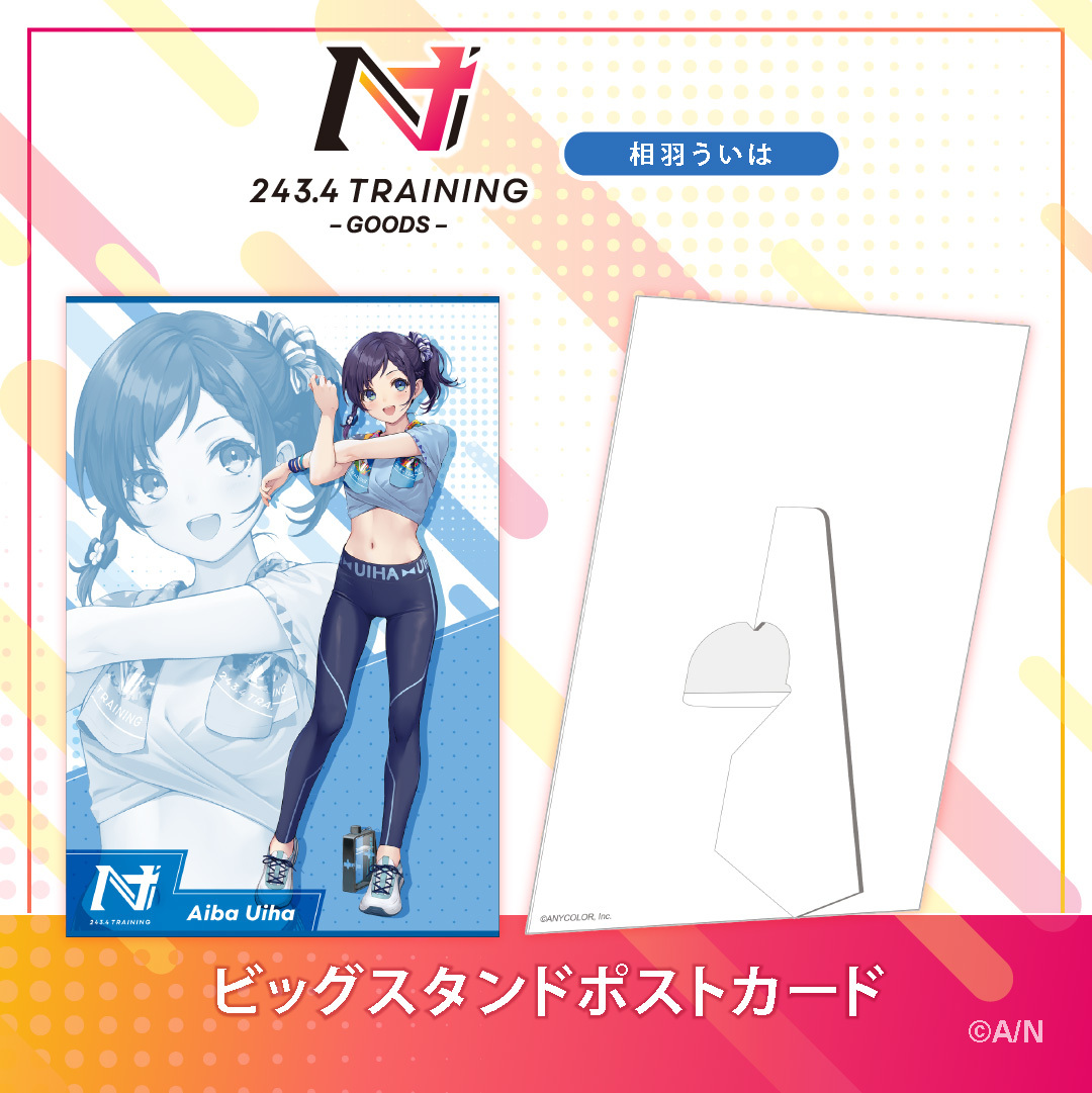 NIJISANJI TRAINING GOODS】ビッグスタンドポストカード｜にじさんじ