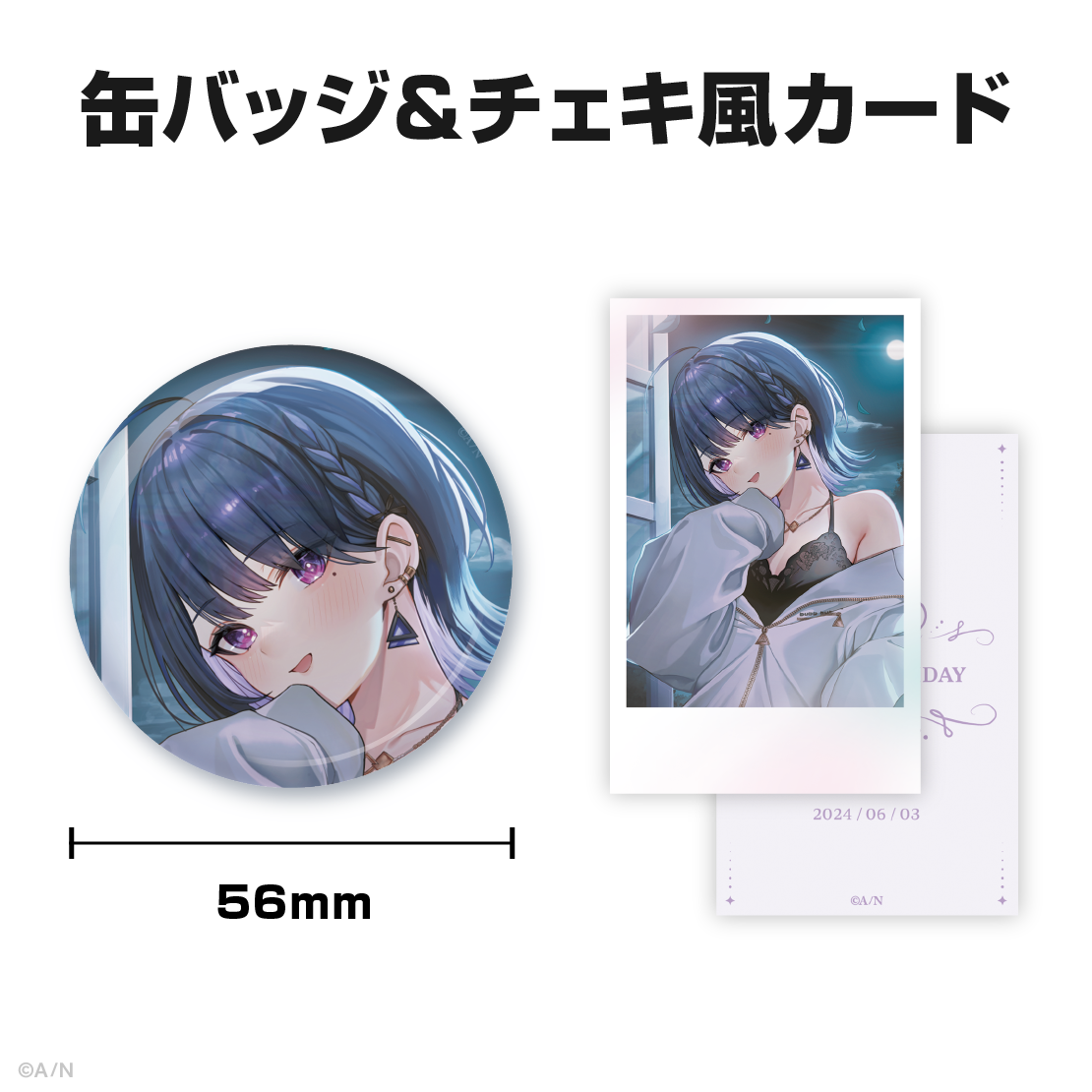 小清水透誕生日グッズ＆ボイス2024｜にじさんじオフィシャルストア