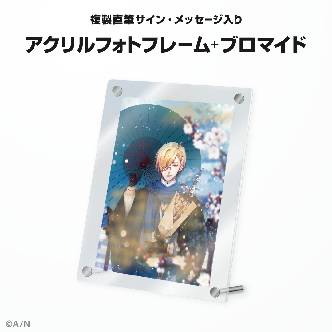 神田笑一誕生日グッズ＆ボイス2024｜にじさんじオフィシャルストア