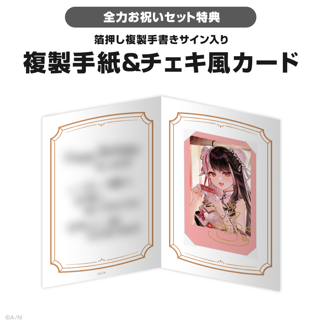 夜見れな誕生日グッズ＆ボイス2026｜にじさんじオフィシャルストア