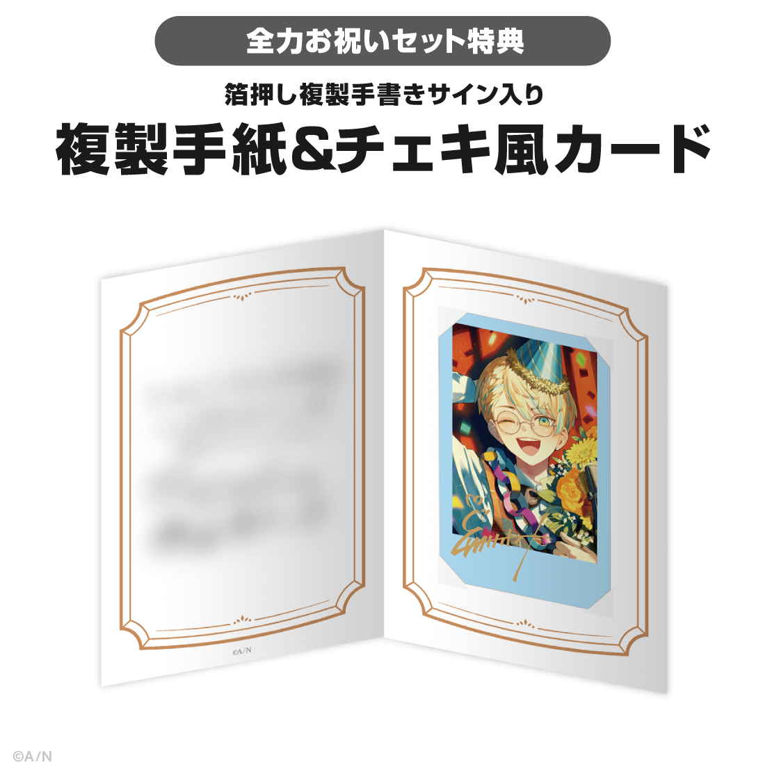 緋八マナ誕生日グッズ＆ボイス2025｜にじさんじオフィシャルストア