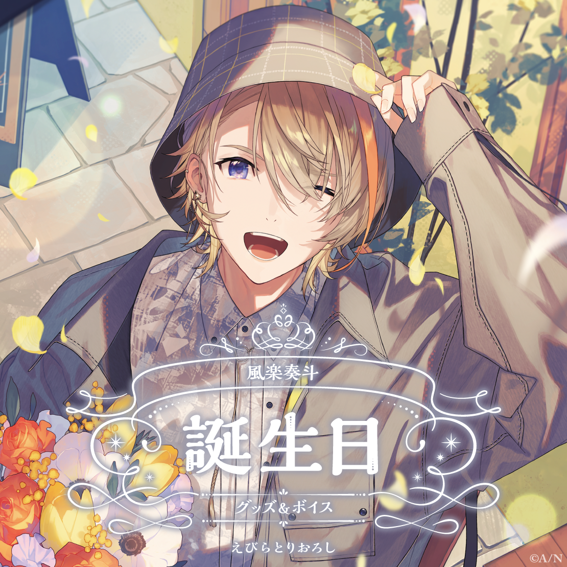 風楽奏斗誕生日グッズ＆ボイス2025｜にじさんじオフィシャルストア