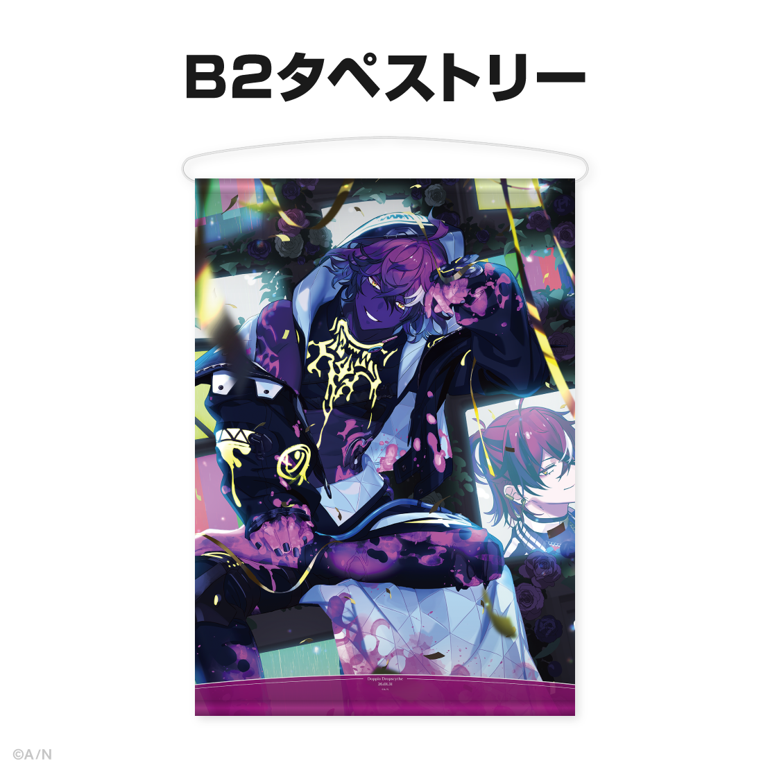 ドッピオ ドロップサイト誕生日グッズ＆ボイス2026｜にじさんじ