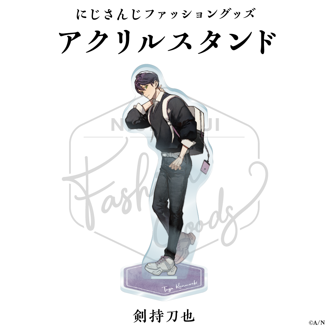 にじさんじファッショングッズ】アクリルスタンド 剣持刀也｜にじさん