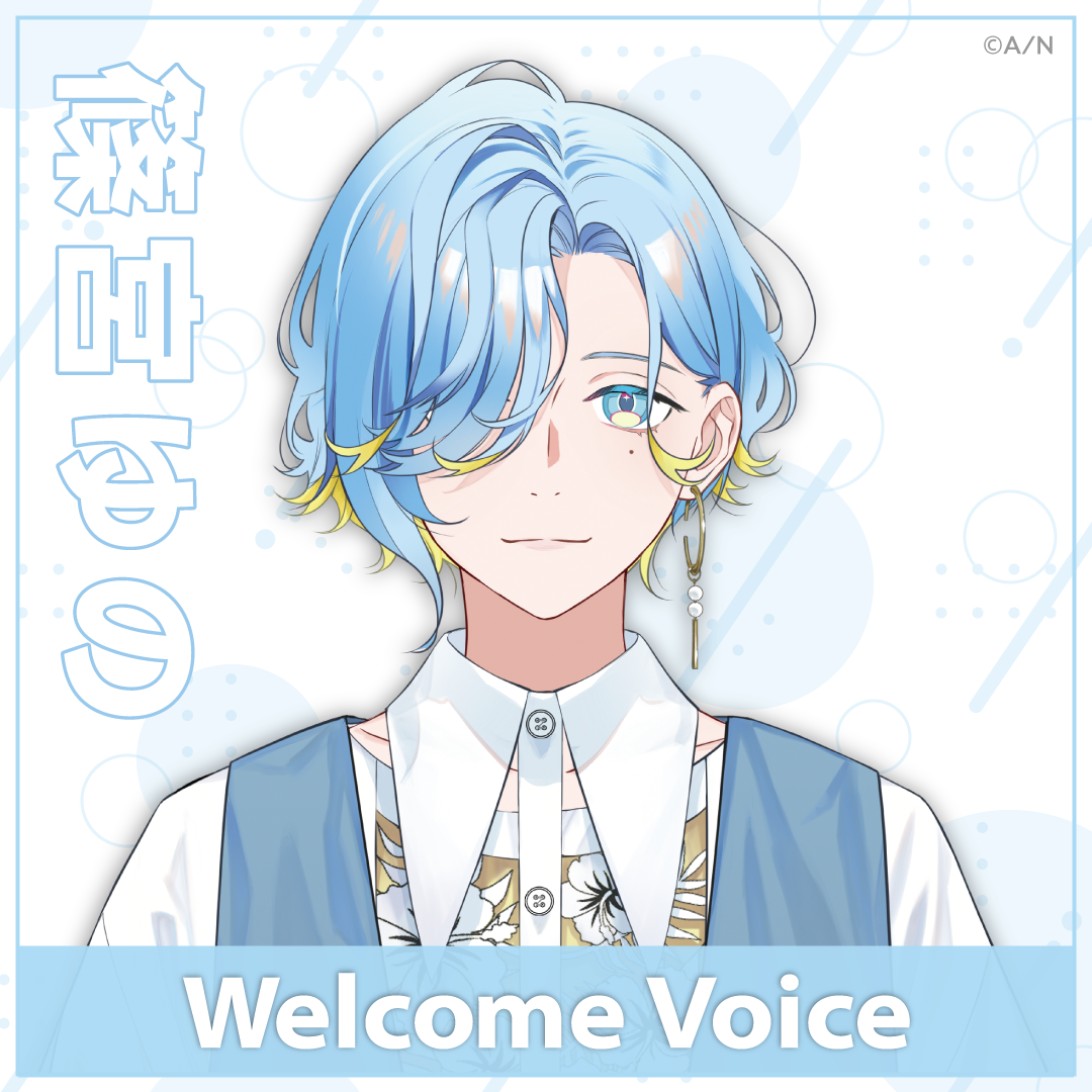 すぷれあ Welcome Goods＆Voice｜にじさんじオフィシャルストア