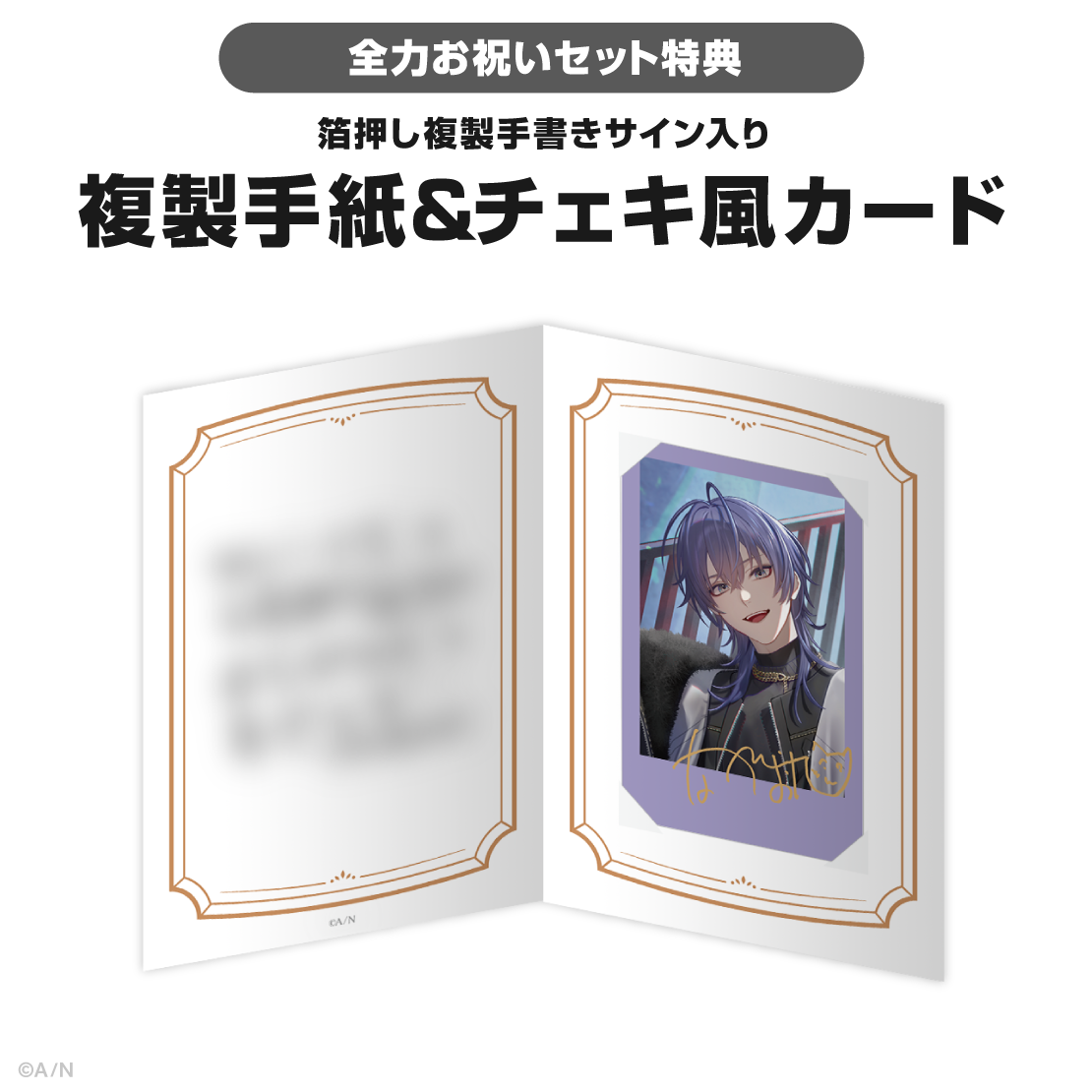 長尾景誕生日グッズ＆ボイス2025｜にじさんじオフィシャルストア