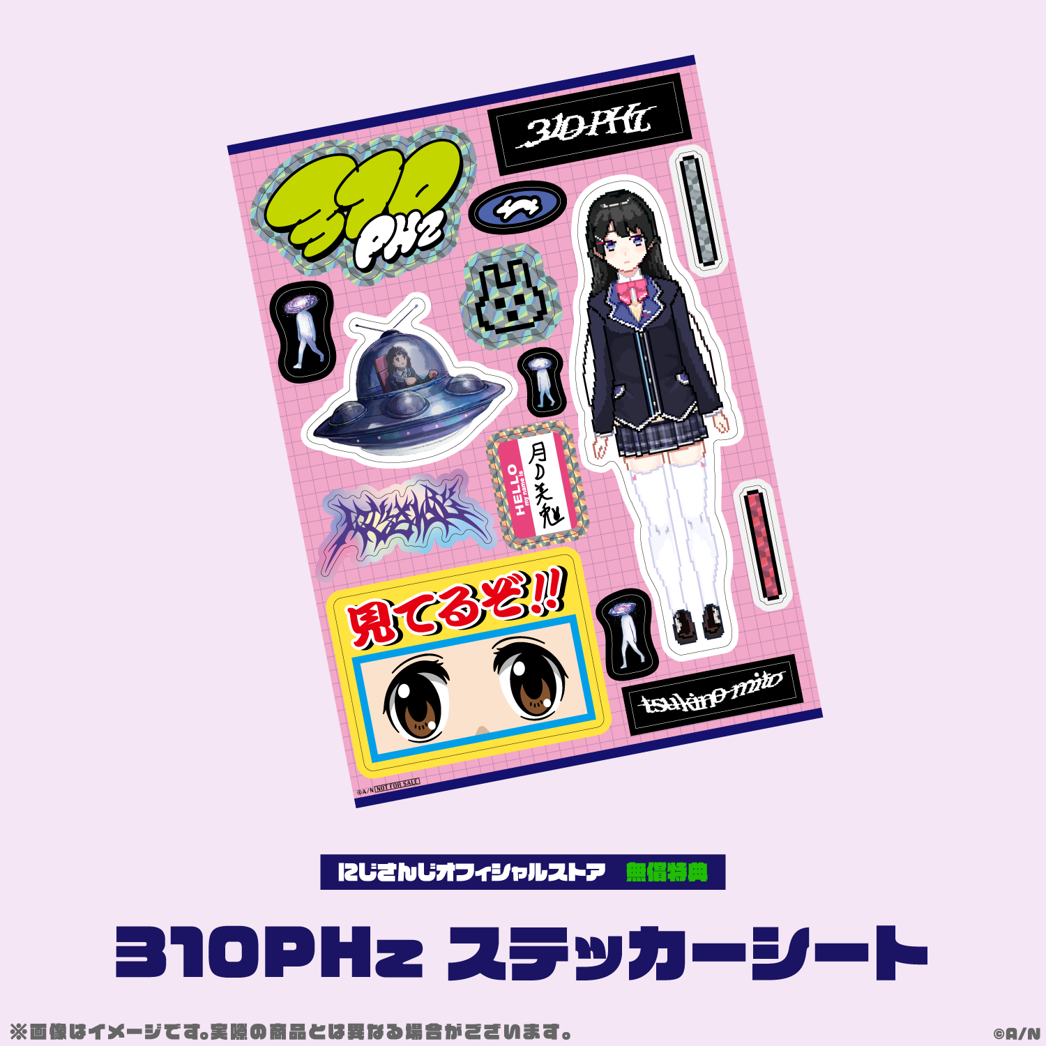 310PHz 初回生産限定盤｜にじさんじオフィシャルストア