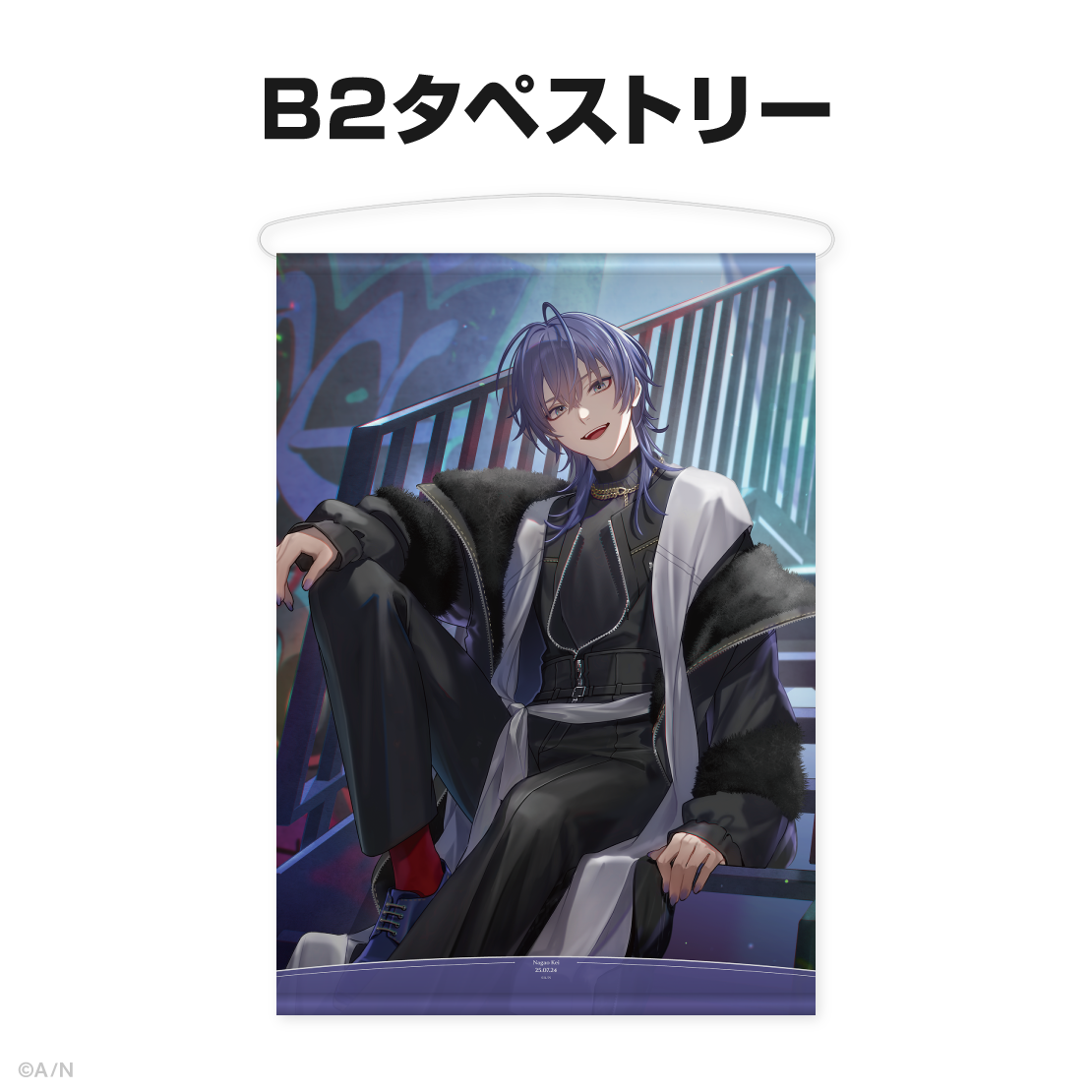 長尾景誕生日グッズ＆ボイス2025｜にじさんじオフィシャルストア