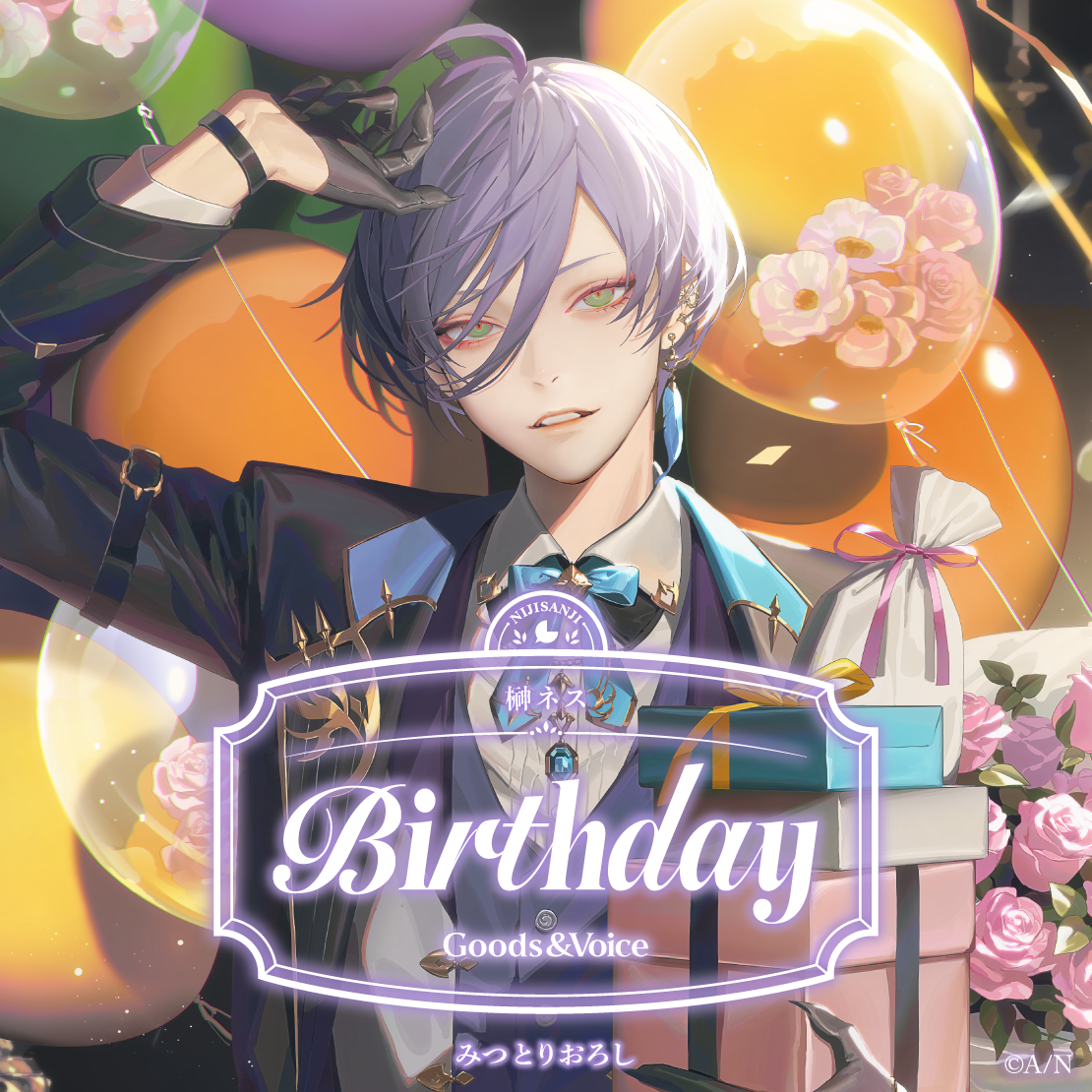 榊ネス誕生日グッズ＆ボイス2025｜にじさんじオフィシャルストア