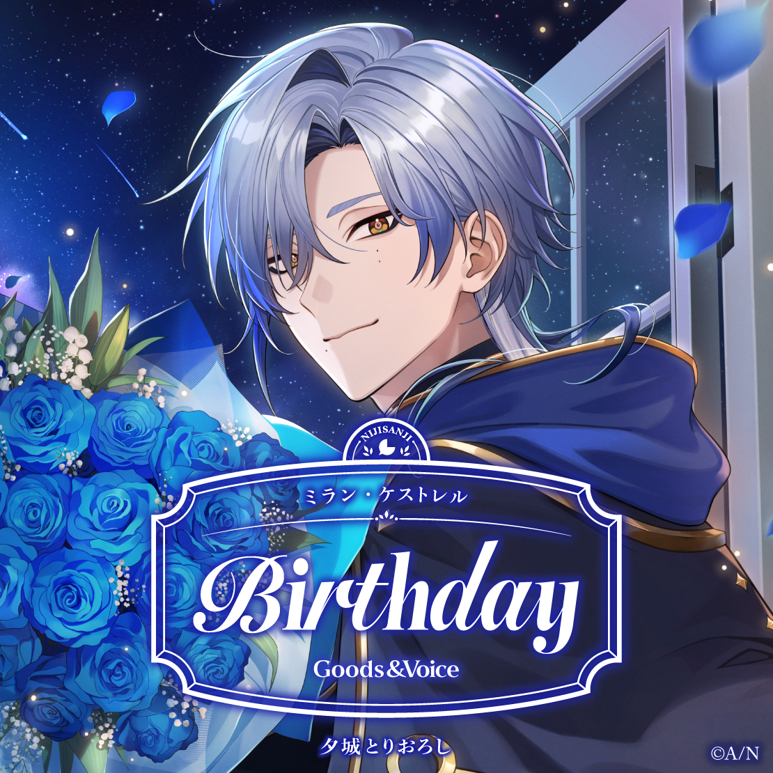 ミラン・ケストレル誕生日グッズ＆ボイス2025｜にじさんじオフィシャル