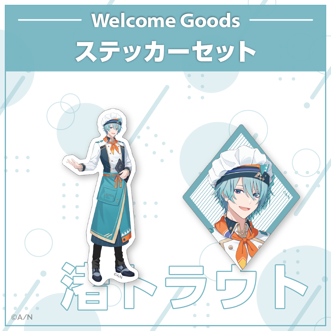 Welcome Goods】渚トラウト｜にじさんじオフィシャルストア