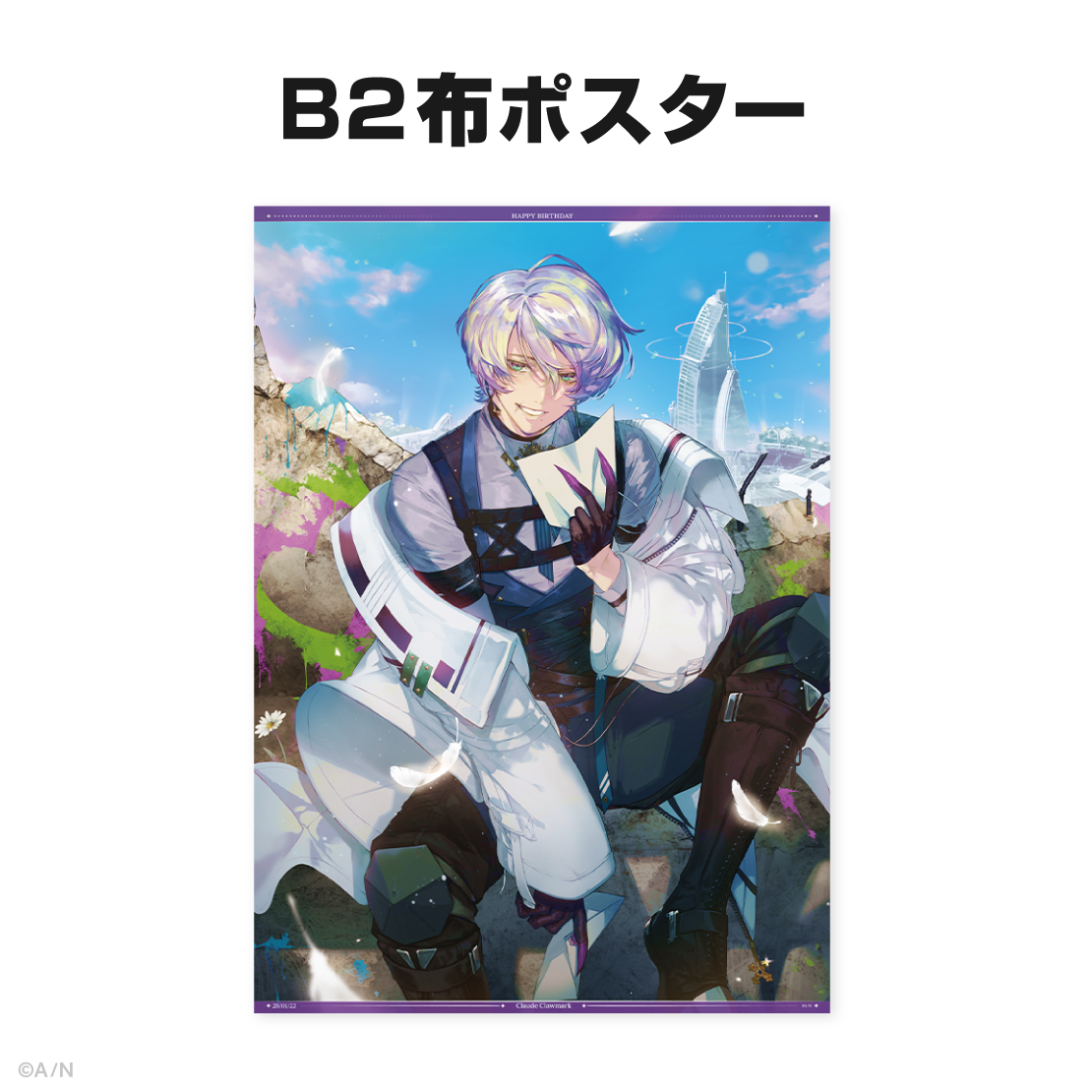 クロード クローマーク誕生日グッズ＆ボイス2025｜にじさんじ