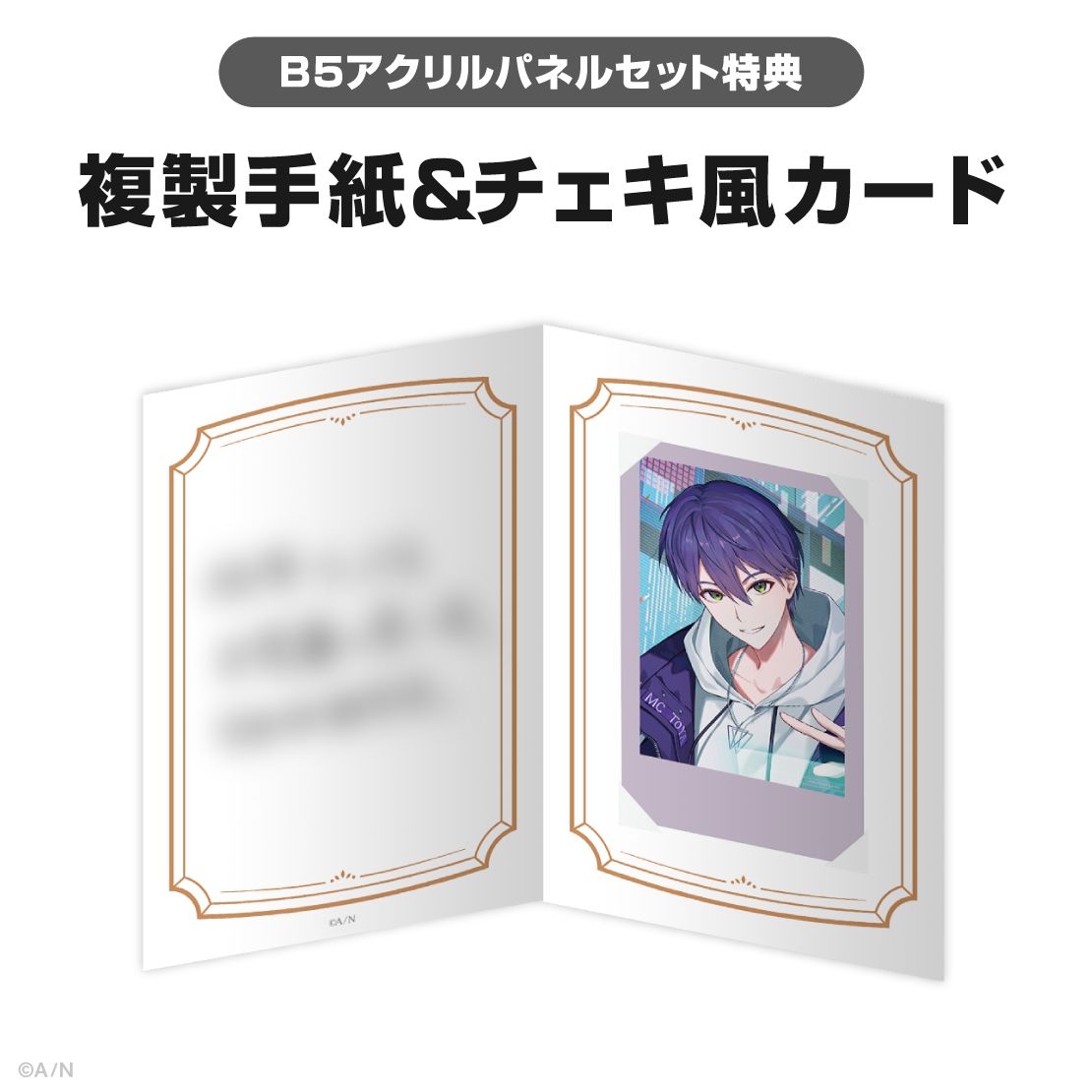 剣持刀也誕生日グッズ2025｜にじさんじオフィシャルストア